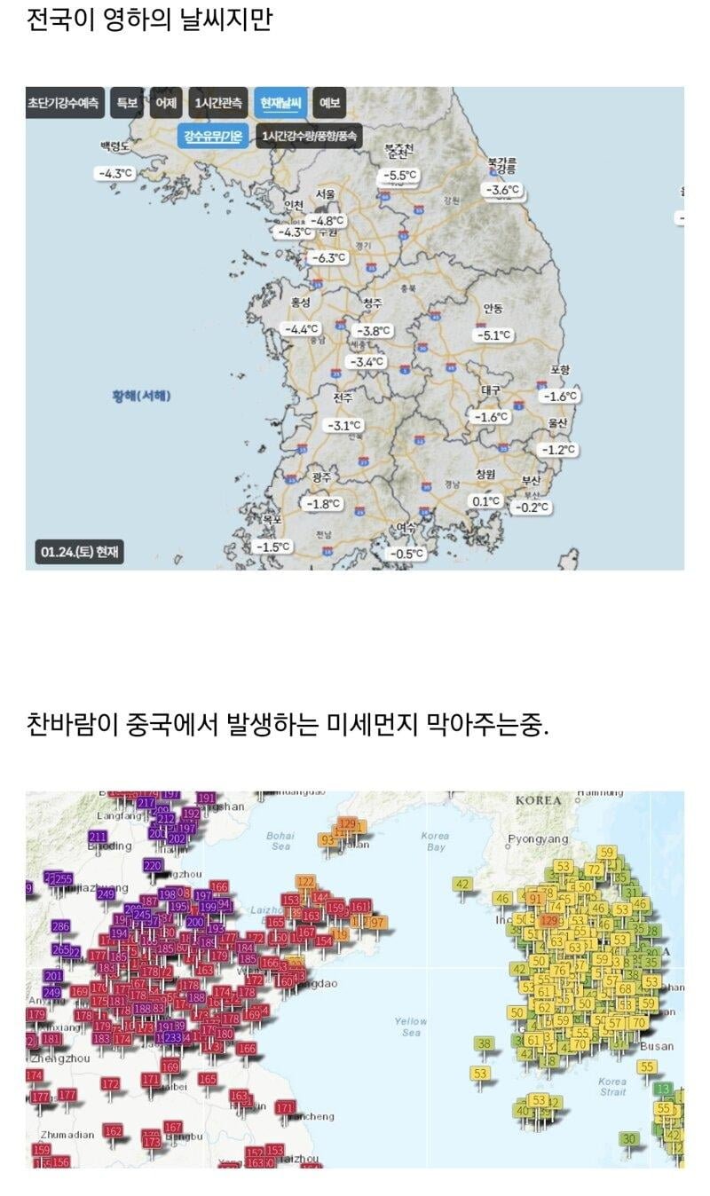 중국 미세먼지 근황.jpg