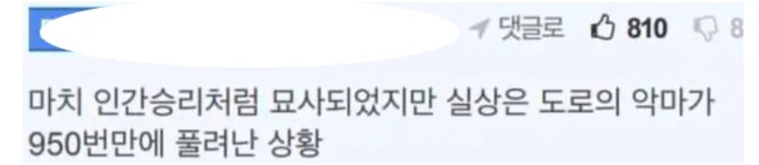 봉인에서 풀려난 도로 위의 악마