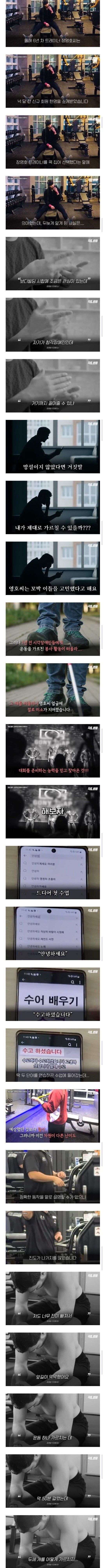 주변에서 놀랐다는 어느 헬스 트레이너의 PT