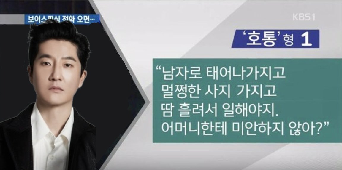 보이스피싱 에픽하이 버전