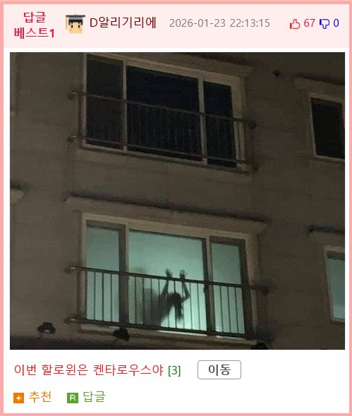 소꿉친구와 할로윈 분장 내기하는.manhwa