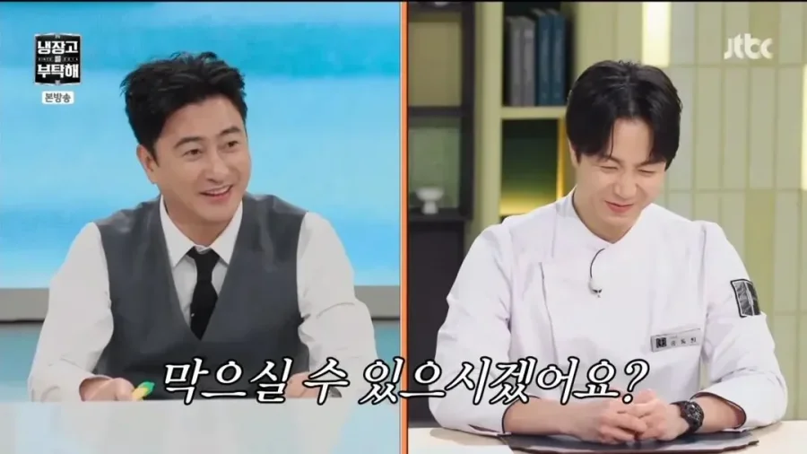 손종원 놀리기에 들어간 냉부사람들