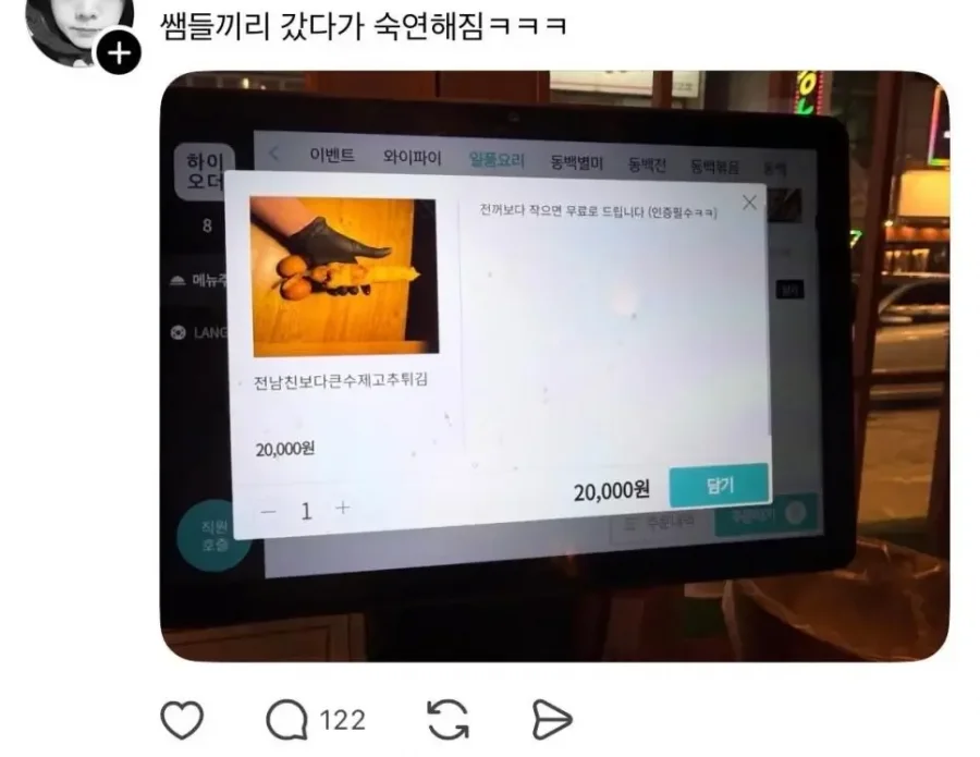 논란중인 어느 식당의 메뉴ㄷㄷ.jpg