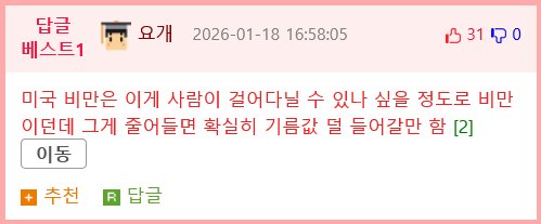 비만 치료제 열풍으로 뜬금없이 이득을 보고 있는 업계