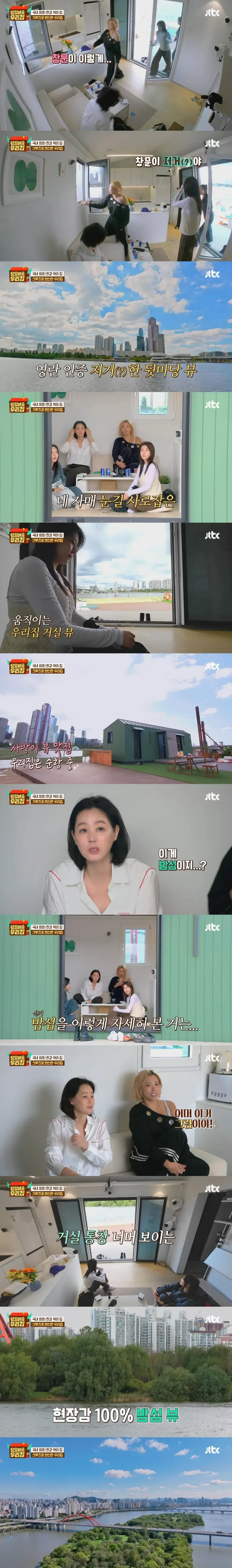 360도 한강 뷰, 국내 최초 한강 위의 집