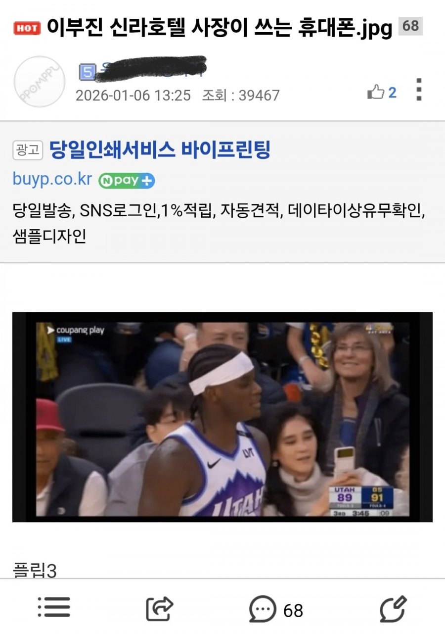 생각 보다 소박한 대기업 사장