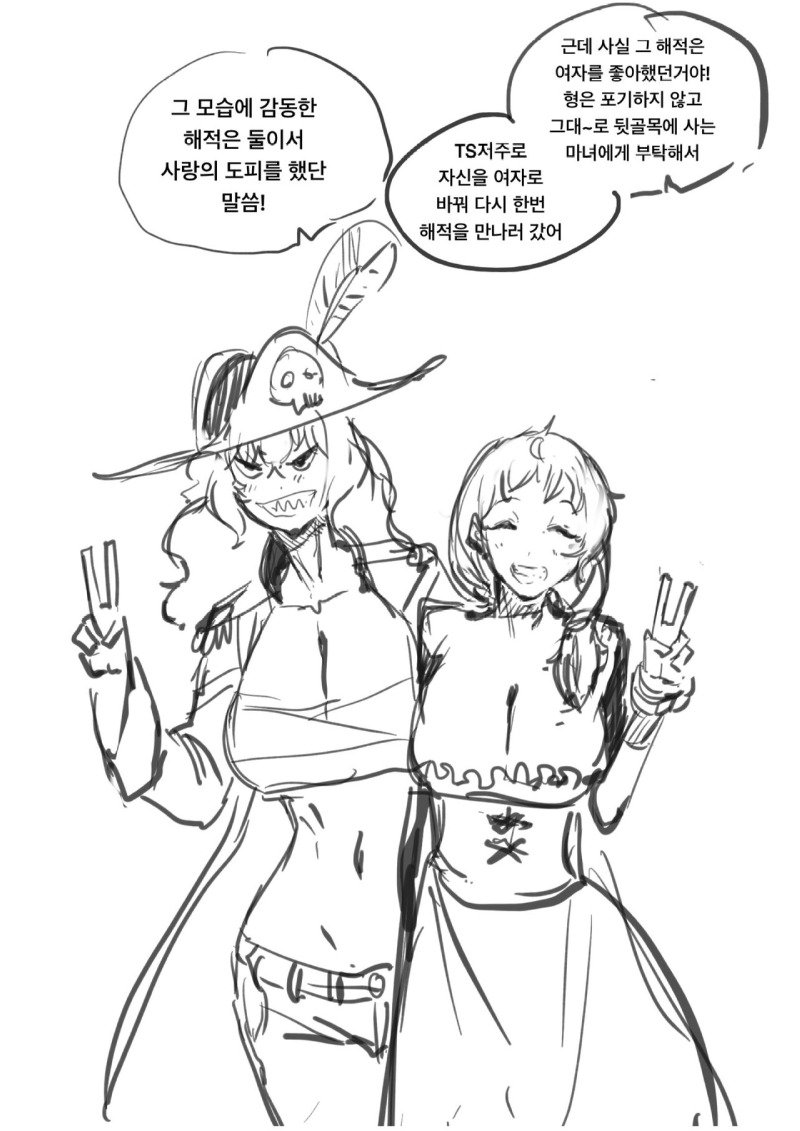 똑똑한 왕비와 멍청한 왕.Manhwa