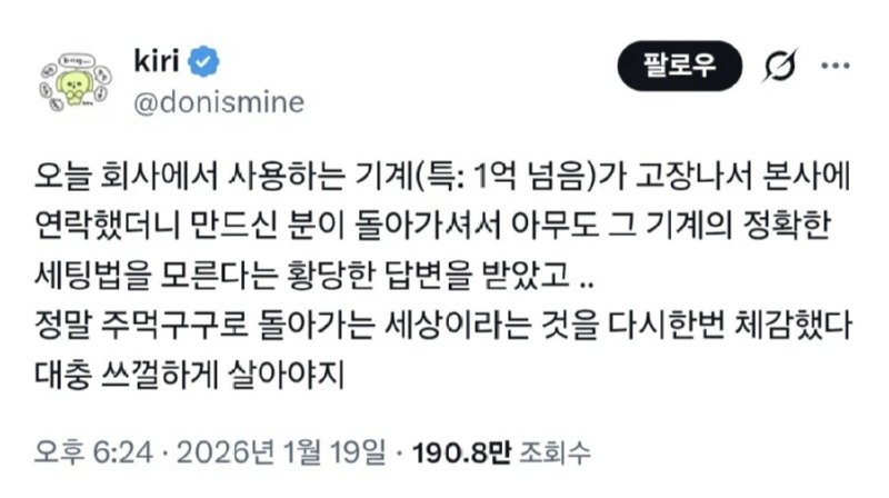 싱글벙글 인수인계의 세계.jpg