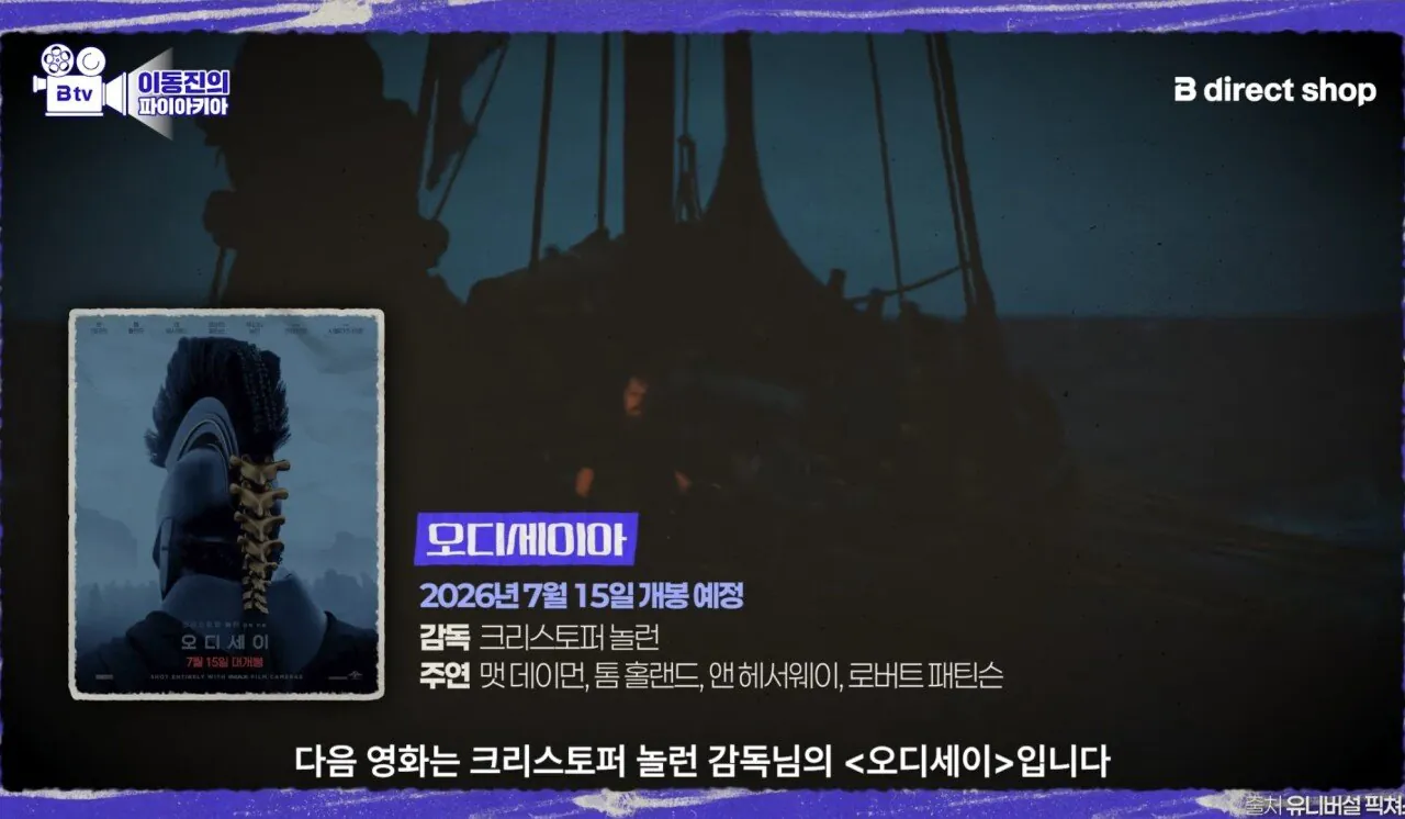 이동진 선정 2026년 올해 기대작 TOP 10