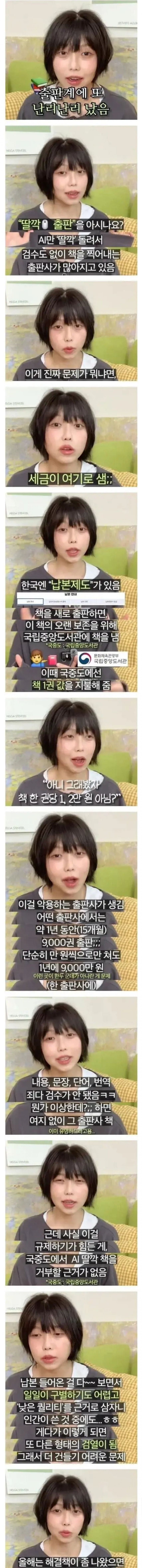 요즘 출판업계 최대 이슈라는 '딸깍 출판'.jpg