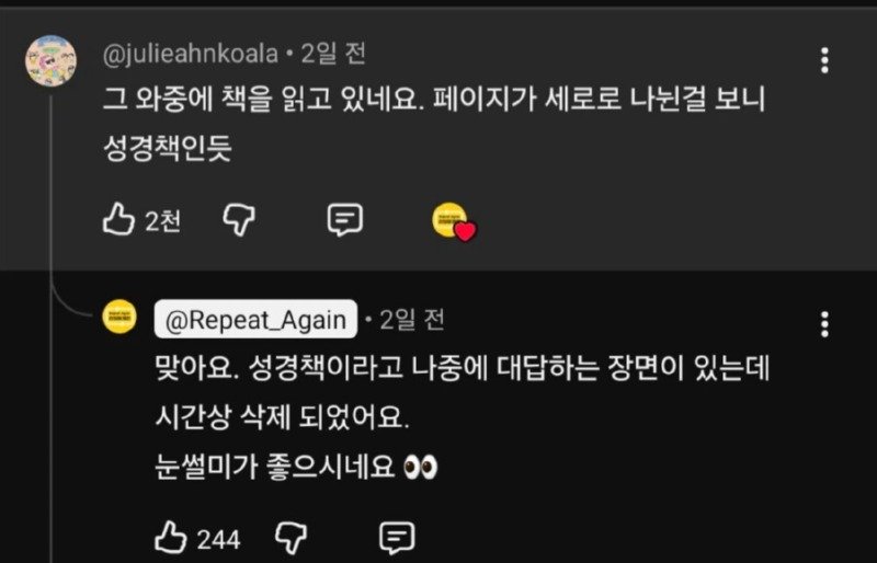 1달러에 농담을 파는 남자