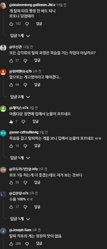 로또만큼 보기 힘든 게의 탈피장면