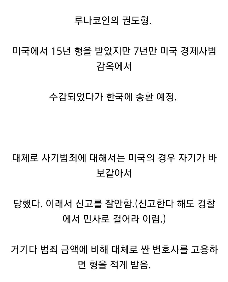 사람들이 미국 범죄형량에 대해 착각하는거 