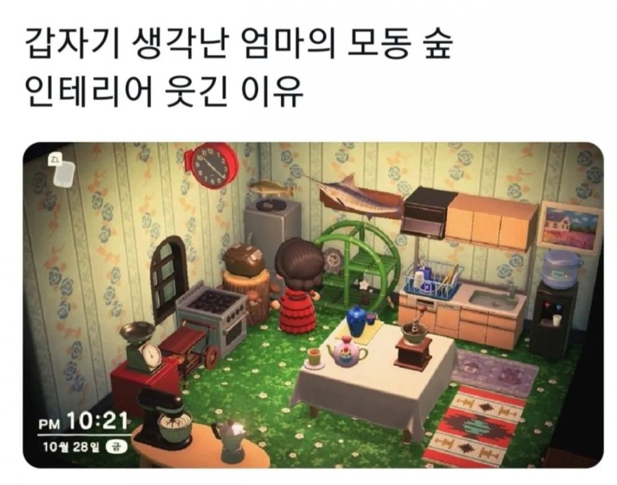 엄마의 동물의숲 인테리어 꾸미기.