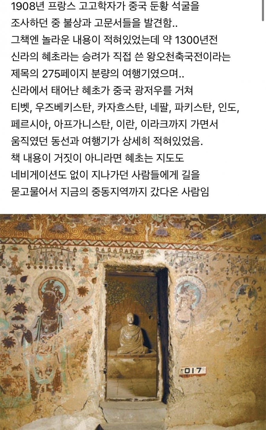우리나라 역사상 걸어서 가장 멀리 갔던 사람