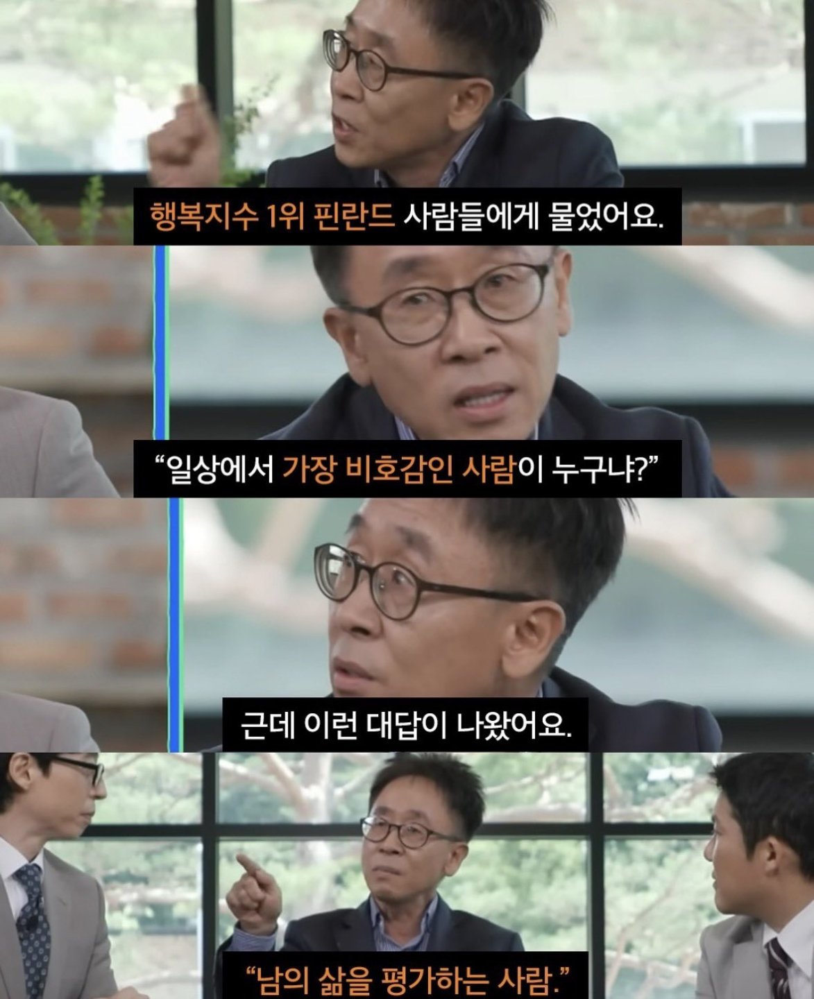인간관계 비호감 1순위