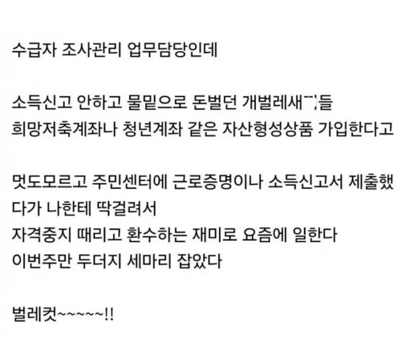 일하는게 너무 재밌는 공무원