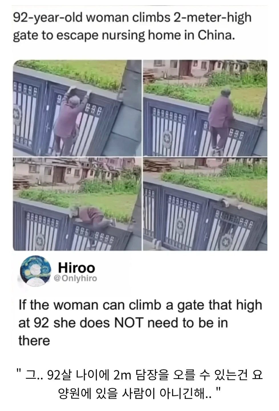 92세 할머니가 2m 높이 요양원 담장을 넘어 도망쳤대