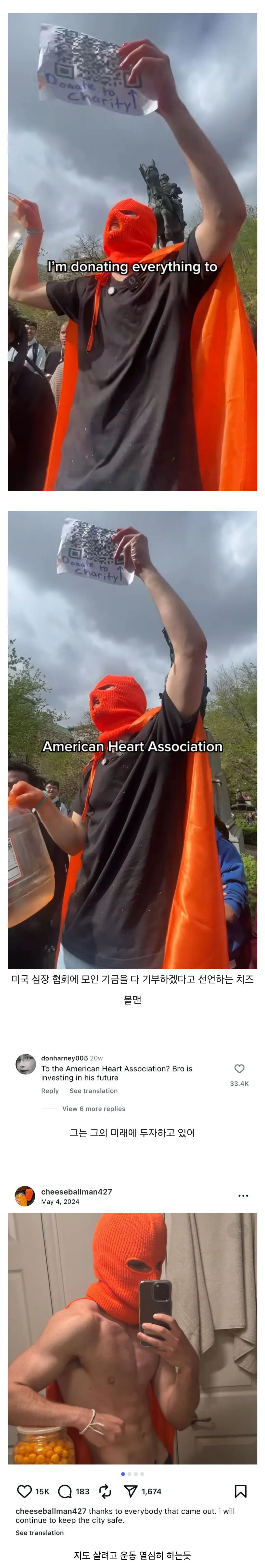 사람들 앞에서 치즈볼 한 통을 다 비운 남자