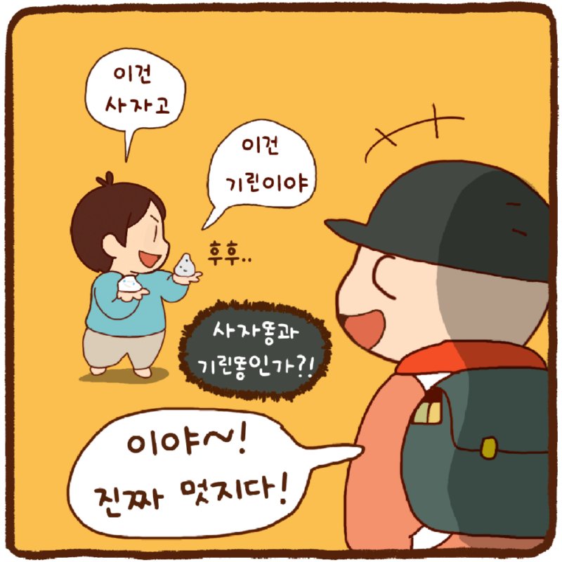 들키지만 마세요.