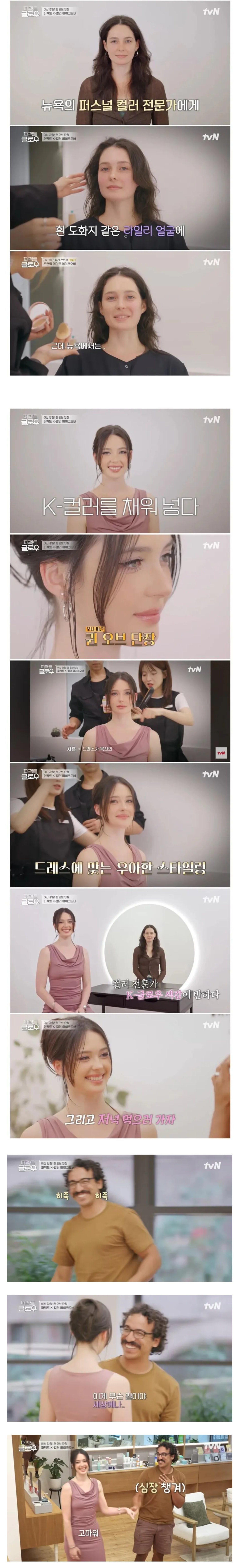 한국식 메이크업 받은 미국인 아내를 본 남편