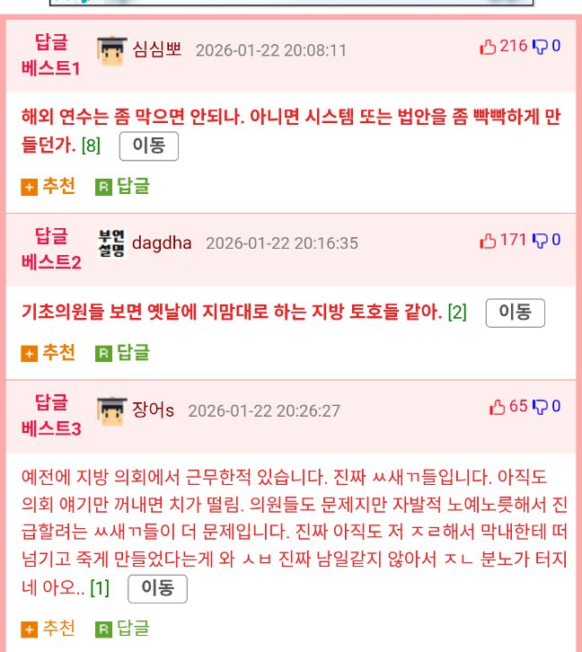 (블라)경기도의회 극단선택사건 정리