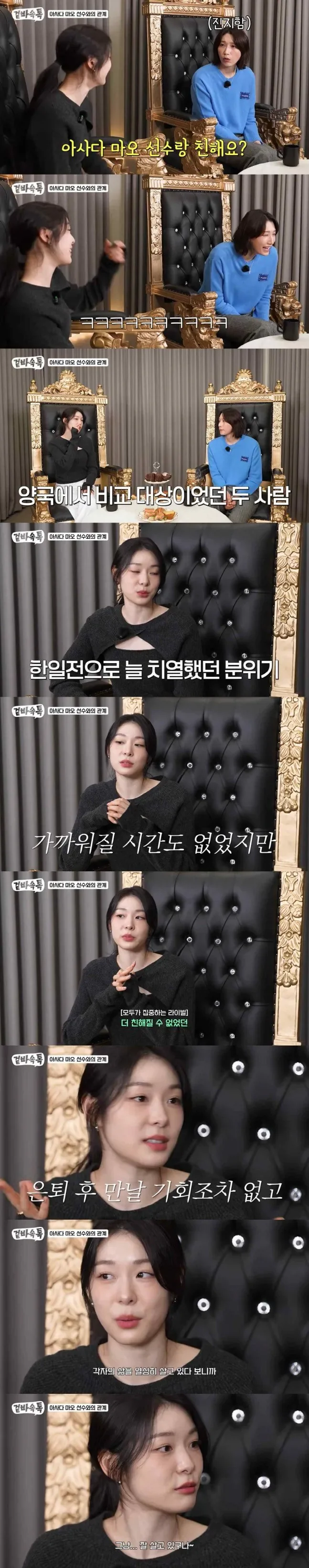 김연아가 말하는 아사다 마오와의 관계