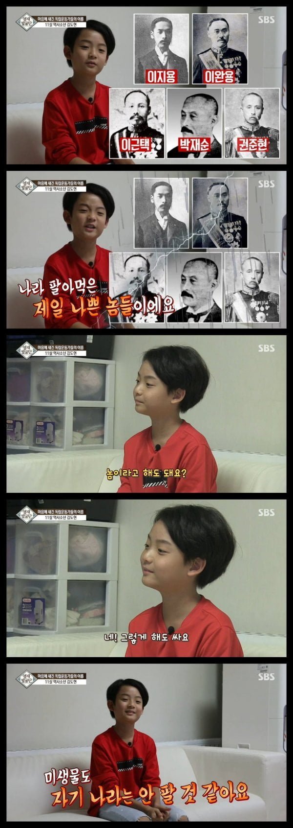 11세 꼬마의 일침