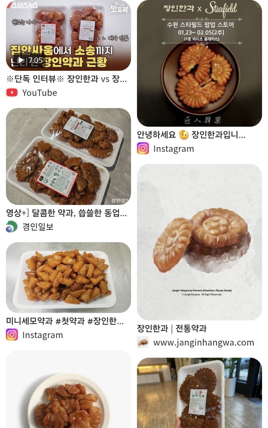 요즘은 언급 안되는 음식