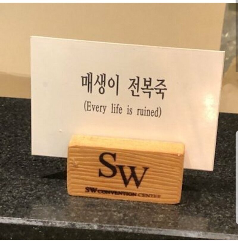 모든 생이 망한 음식