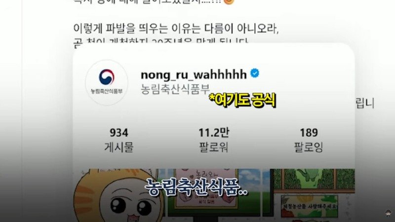 수상하게 정부부처가 댓글을 많이 다는 버튜버