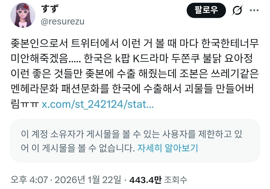 한국인에게 미안하다는 일본인.twt