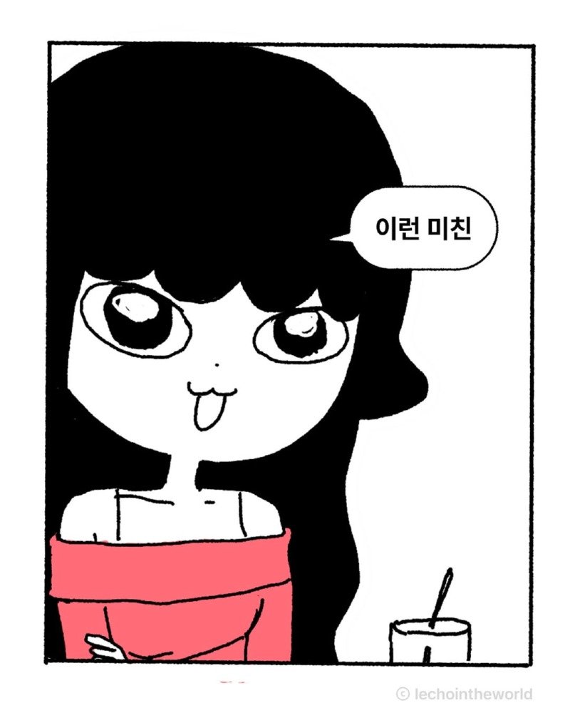 이해하면 무서운(?) 이야기.Manhwa