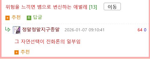 건드리면 철퇴를 휘두르는 애벌레