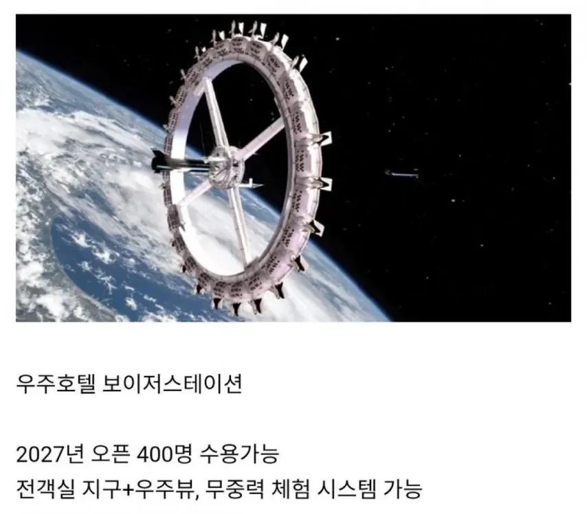 1년뒤에 오픈한다는 호텔