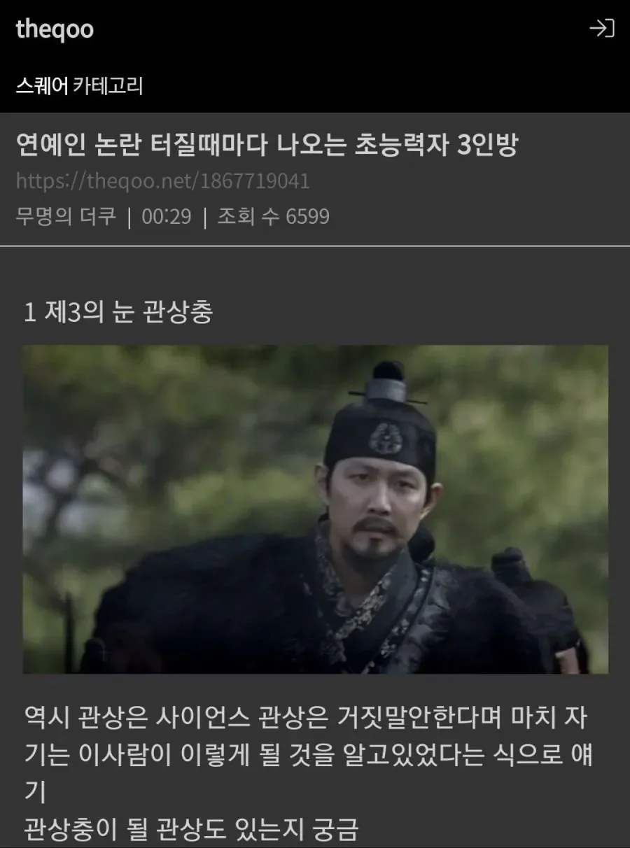 차은우 논란에 절대 등장하지 않는 세력