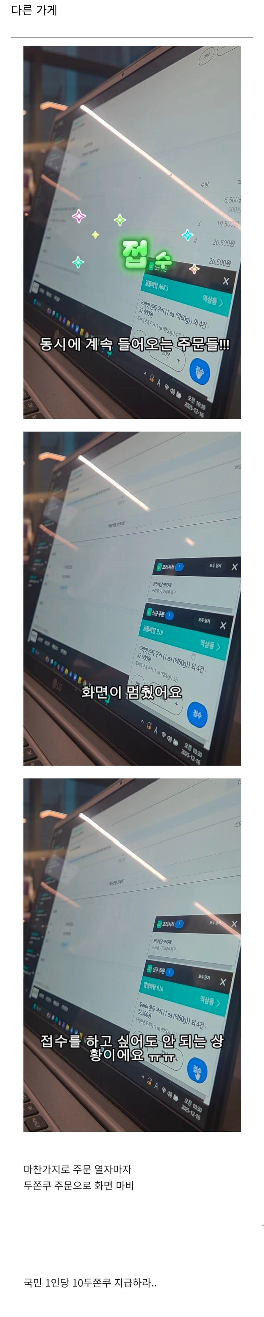 두쫀쿠 유행 체감 .jpg