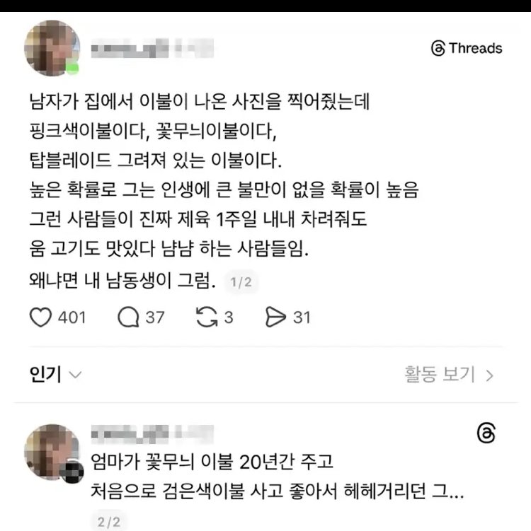 인생사 무던한 남자 알아채는법
