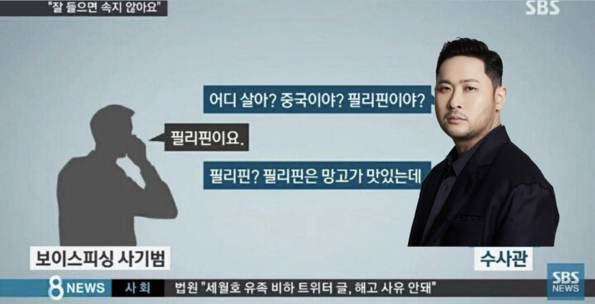 보이스피싱 에픽하이 버전