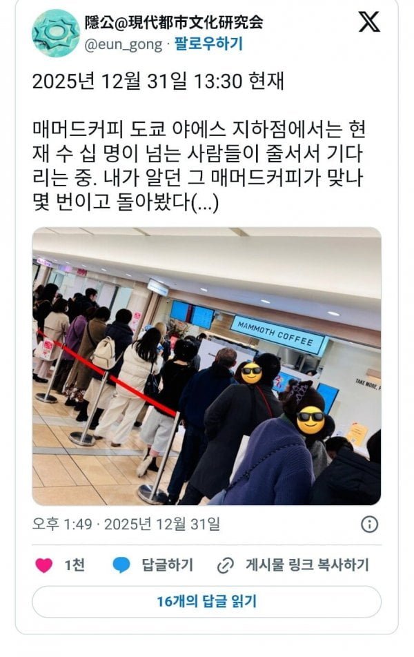 일본에 진출한 한국 저가커피.jpg
