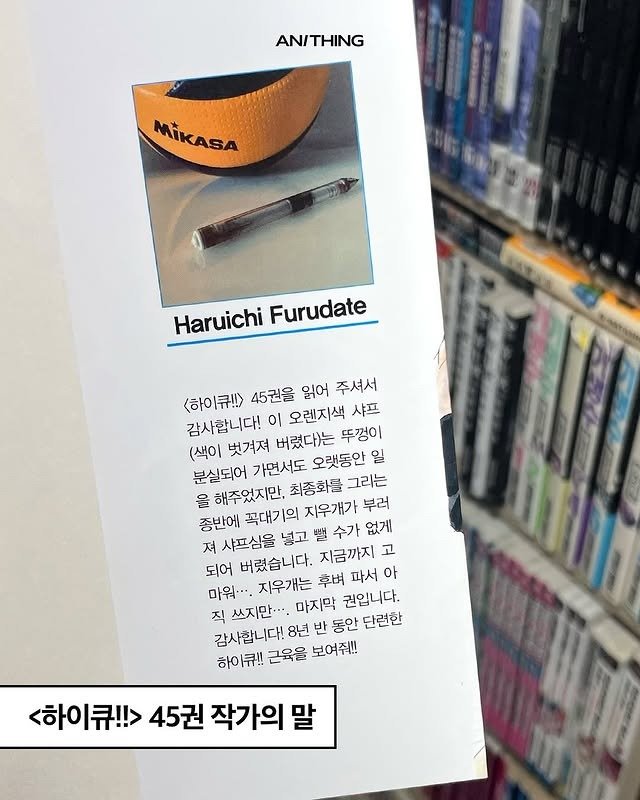 감동이 있는 일본 만화 ‘작가의 말’