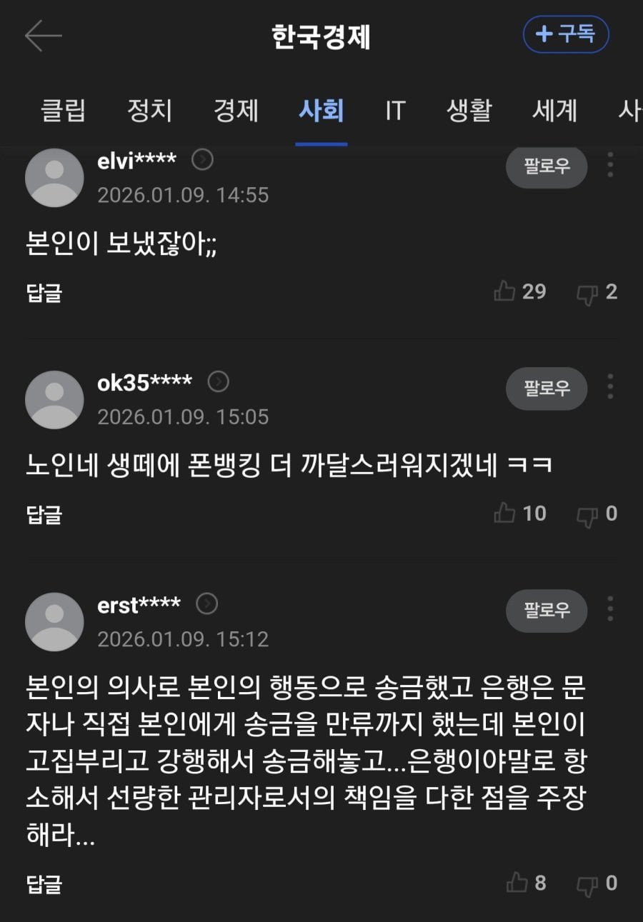 16억 보이스피싱 속은 피해자 ㄷ..jpg