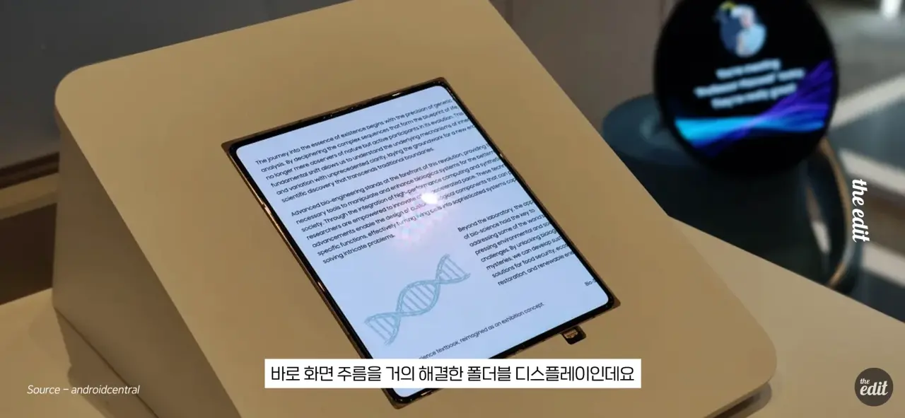 드디어 나온 주름없는 디스플레이 원리
