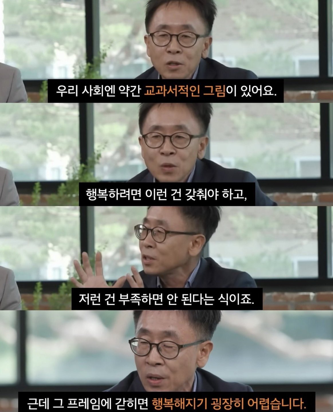인간관계 비호감 1순위