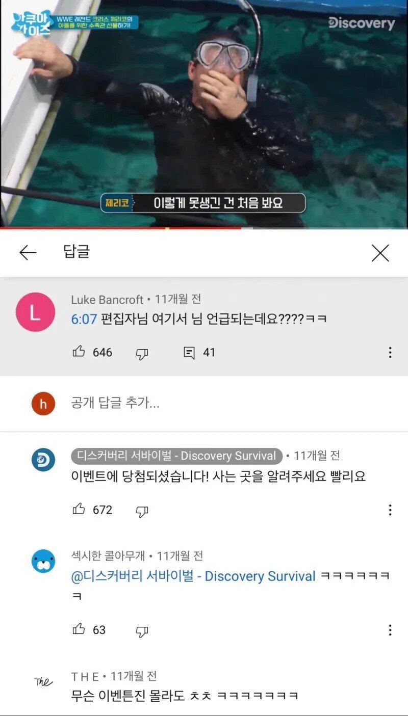 갑작스레 이벤트에 당첨된 구독자