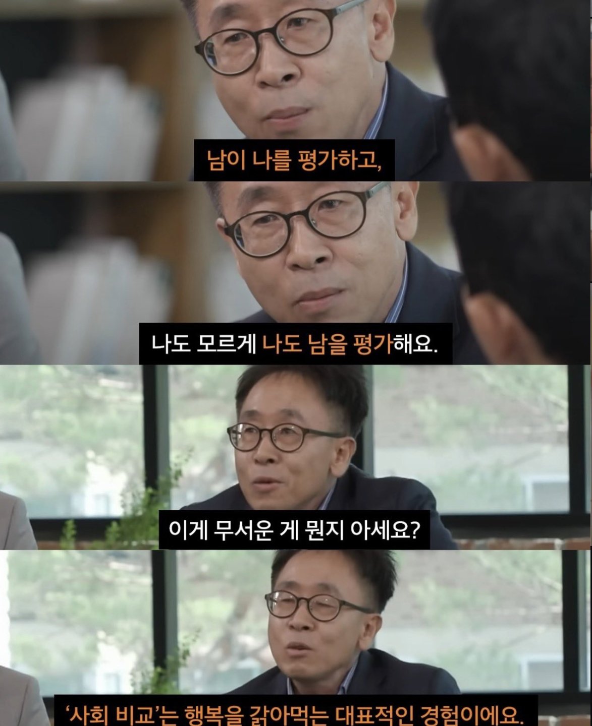 인간관계 비호감 1순위