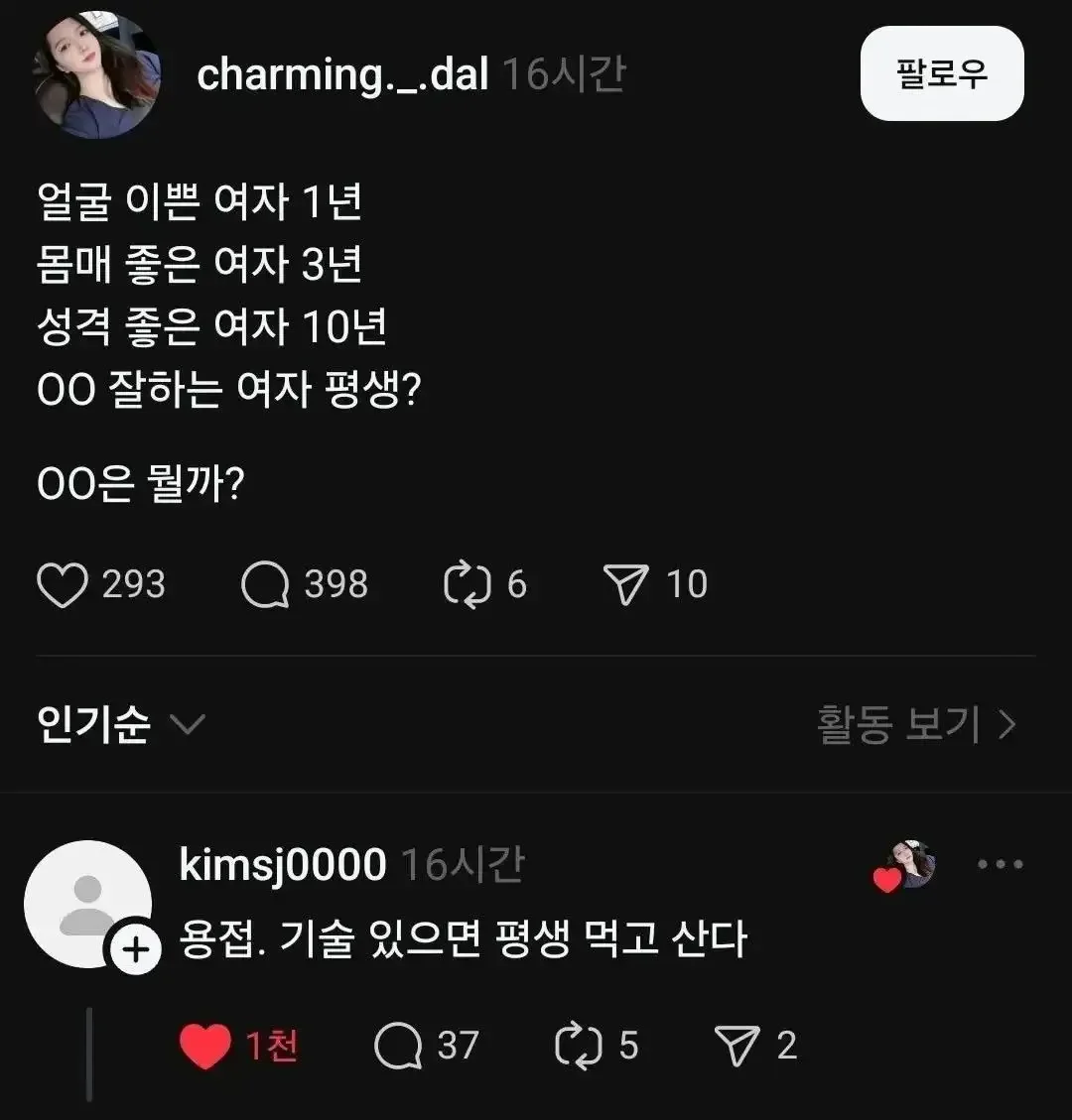 여자 이것 평생간다