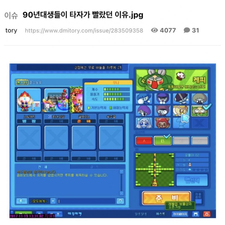 타자가 빠른 이유