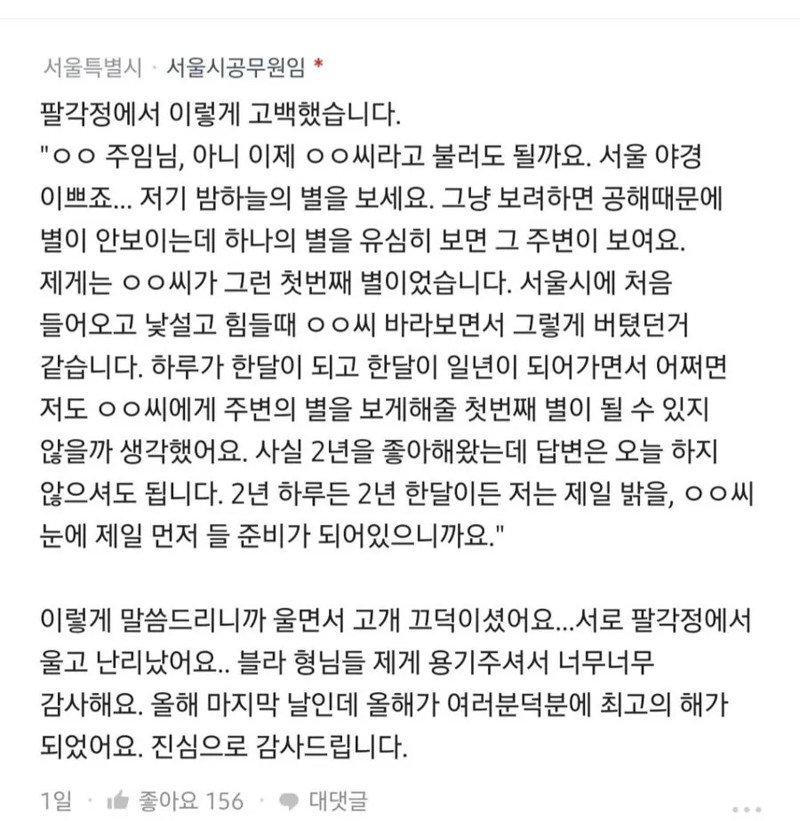 계획서  검토받는 서울공무원