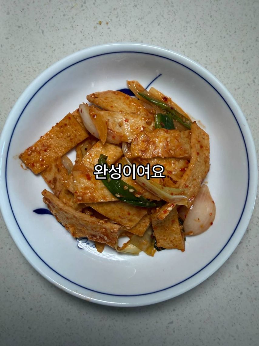 10분컷 오뎅볶음 반찬 레시피